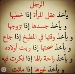 ماذا يعمل الرجل