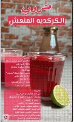 كركديه5.webp