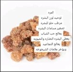المره.webp
