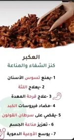 العكبر2.webp