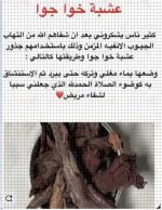 الجيوب الانفيه.webp
