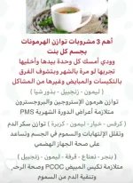 وزن الهرمونات وتكيسات.webp