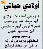 اولادي حياتب.webp