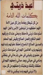 دعء للاولاد.webp