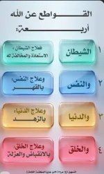 القواطع اربعه.webp