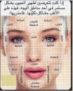 اسباب تكون الحبوب.webp