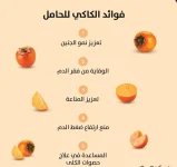 الكاكي6.webp