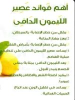 الليمون3.webp