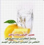 الليمون7.webp