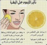 الليمون8.webp
