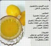 الليمون11.webp
