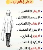 يابني اعلم ان.webp