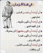 في هذا الزمان.webp