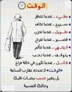 الوقت.webp