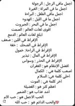 اجمل ما في الاشياء.webp