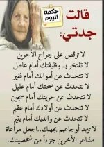 حكمة اليوم.webp حكمة اليوم.webp