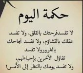 حكمة 2.webp حكمة 2.webp