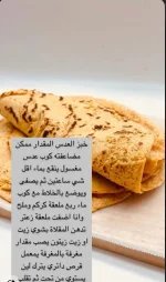 خبز العدس.webp