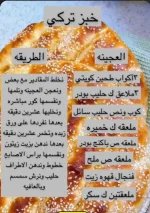 خبز تركي.webp