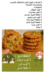 بسكوت الشوفان