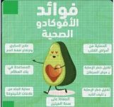 افوكادو2.webp