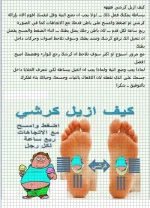 كيف تزيل كرشك.webp