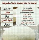 عجينة واحده.webp