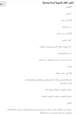 شابورة صحيه