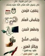 اخر الزمان.webp