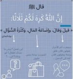 الثيل والقال.webp