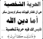 الحريه الشخصية.webp