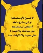 حكمة.webp حكمة.webp