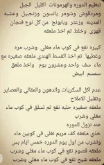 لتنظيم الدوره والهرمونات.webp