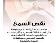 نقص السمع.webp