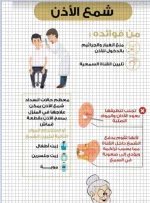 شمع الاذن.webp