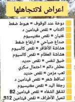 اعراض لا تتجاهله.webp