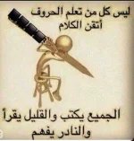 حكمه3.webp حكمه3.webp