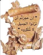 حكمة4.webp حكمة4.webp