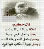 حكمة5.webp حكمة5.webp