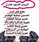 الزبيب5.webp