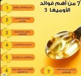 ز4يت السمك.webp