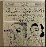 حكم عمليات التجميل