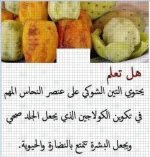 التين الشوكي2.webp