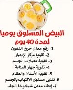 البيض.webp