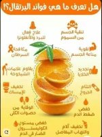 البرتقال.webp