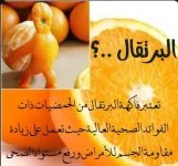 البرتقال3.webp