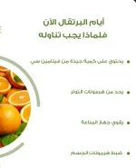البرتقال4.webp