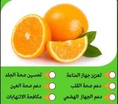البرتقال5.webp
