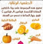 الاطعمة البرتقاليه.webp