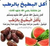 البطيخ.webp